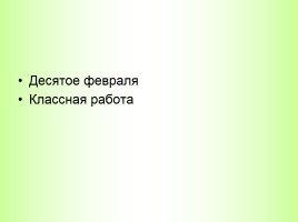 Имя существительное как часть речи, слайд 2