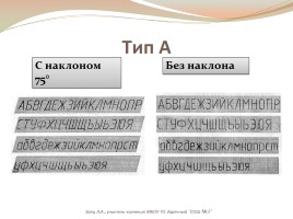 Элементы графического языка, слайд 9