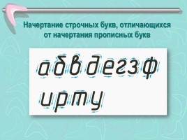 Чертежный шрифт, слайд 13