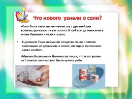 Выращивание кристаллов в домашних условиях, слайд 8