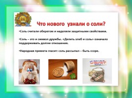 Выращивание кристаллов в домашних условиях, слайд 9