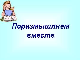 Соотношения между сторонами и углами прямоугольного треугольника, слайд 7