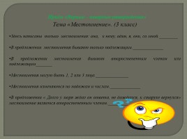 Применение технологии развития критического мышления на уроках русского языка, слайд 10