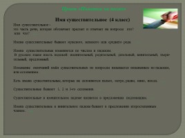 Применение технологии развития критического мышления на уроках русского языка, слайд 14