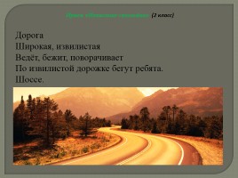 Применение технологии развития критического мышления на уроках русского языка, слайд 19