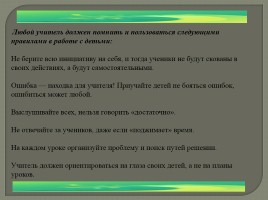 Применение технологии развития критического мышления на уроках русского языка, слайд 21