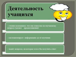 Применение технологии развития критического мышления на уроках русского языка, слайд 9