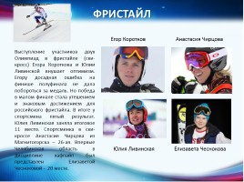 Спорт на Урале, слайд 6