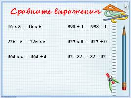 Нахождение делимого при делении с остатком, слайд 4