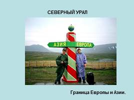 Тюменская область: история, география, экономика, слайд 5