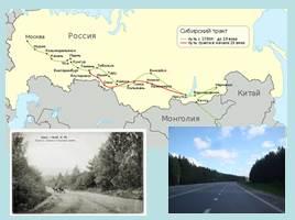 Тюменская область: история, география, экономика, слайд 58