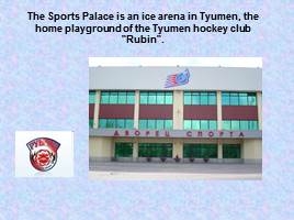 Спорт в Тюмени, слайд 4