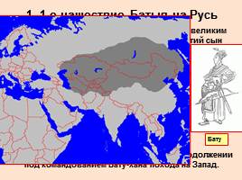 Монголо-татарское нашествие, слайд 3