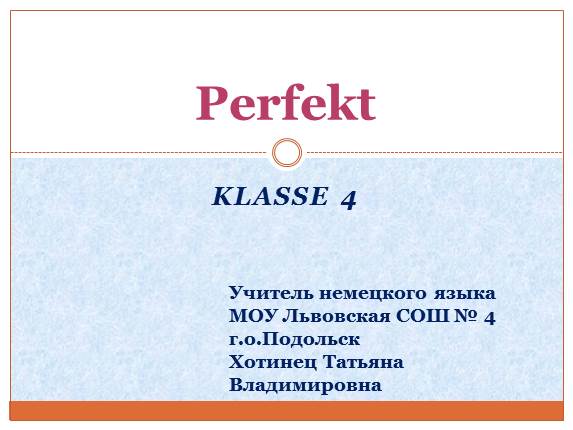 Немецкий язык «Perfekt»