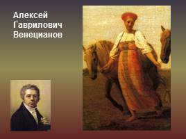 Лики женской красоты в русской классической живописи, слайд 12
