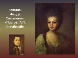 Лики женской красоты в русской классической живописи, слайд 3