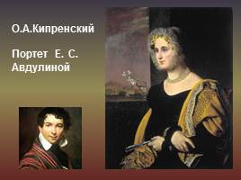 Лики женской красоты в русской классической живописи, слайд 6