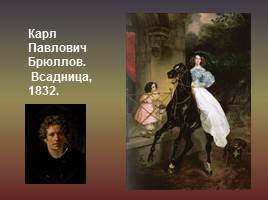 Лики женской красоты в русской классической живописи, слайд 9
