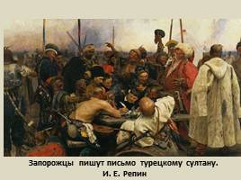 Тематическая картина в русском искусстве XIX века, слайд 38