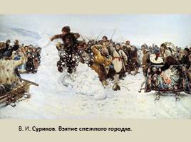 Тематическая картина в русском искусстве XIX века, слайд 5
