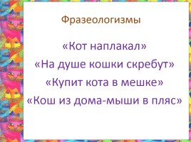 Урок развития речи в 4 классе по УМК ПНШ, слайд 5