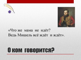 Великие русские писатели, слайд 4