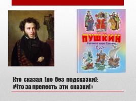 Великие русские писатели, слайд 9