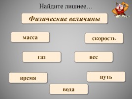 Калейдоскоп естественно-математических наук, слайд 7