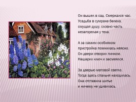 Современная поэзия А. Вознесенского, слайд 8