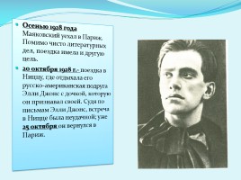 Владимир Владимирович Маяковский, слайд 29