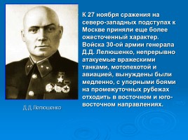 О чём поведала старая солдатская каска, слайд 8