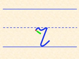 Письмо строчной и заглавной буквы «ч, Ч», слайд 10