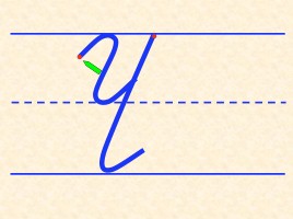 Письмо строчной и заглавной буквы «ч, Ч», слайд 11