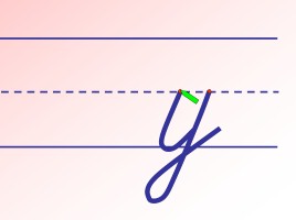 Письмо строчной буквы «У», слайд 6