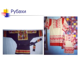 Русский народный костюм, слайд 13