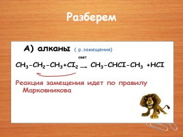 Качественные реакции в органической химии, слайд 12