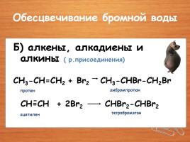 Качественные реакции в органической химии, слайд 13