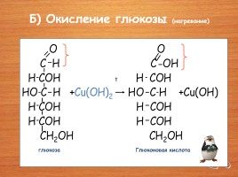 Качественные реакции в органической химии, слайд 4