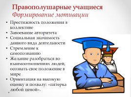 Психофизиология в решении проблем обучения русскому языку и литературе, слайд 8