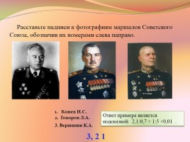 Кировская область в годы Великой Отечественной войны, слайд 13