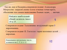 Кировская область в годы Великой Отечественной войны, слайд 16