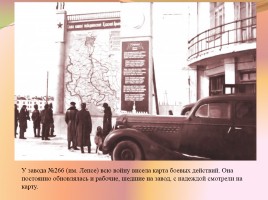 Кировская область в годы Великой Отечественной войны, слайд 28