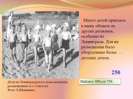 Кировская область в годы Великой Отечественной войны, слайд 40