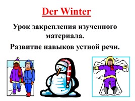 Der Winter, слайд 1