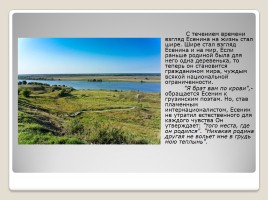 Природа родного края и образ Руси в лирике Сергея Есенина, слайд 8