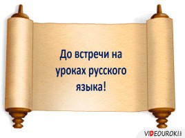 Обобщающие слова при однородных членах и знаки препинания при них, слайд 19