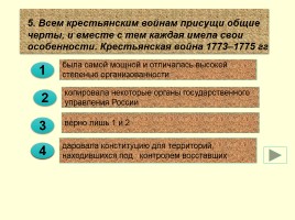 Золотой век Екатерины II, слайд 11