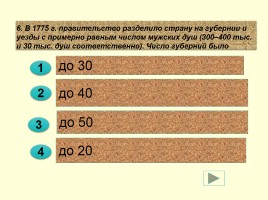 Золотой век Екатерины II, слайд 13