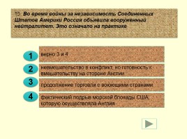 Золотой век Екатерины II, слайд 29