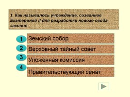 Золотой век Екатерины II, слайд 3